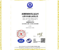 质量管理体系认证证书