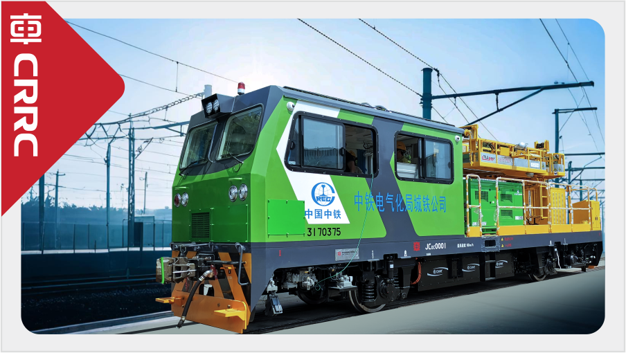 JC0C Hybrid Engineering Vehicle